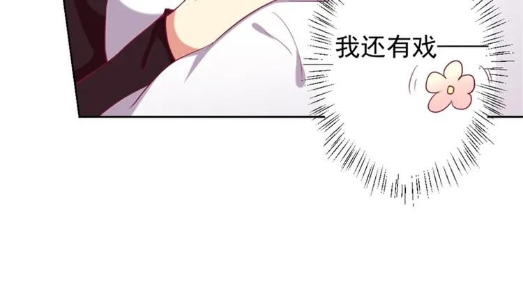 第11话 论助攻我是专业的 第21页