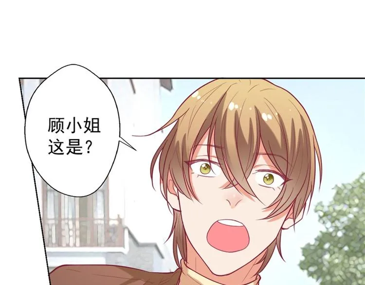 第11话 论助攻我是专业的 第29页