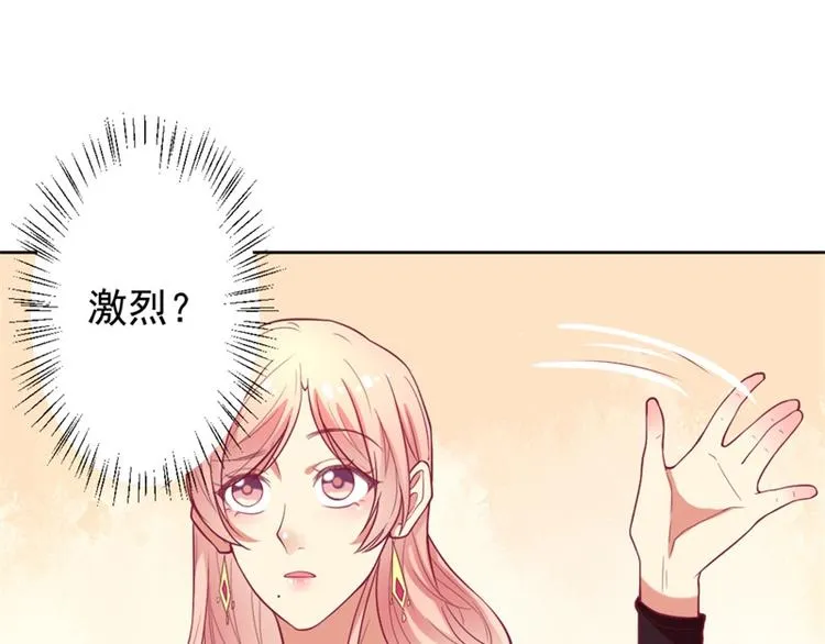 第11话 论助攻我是专业的 第36页