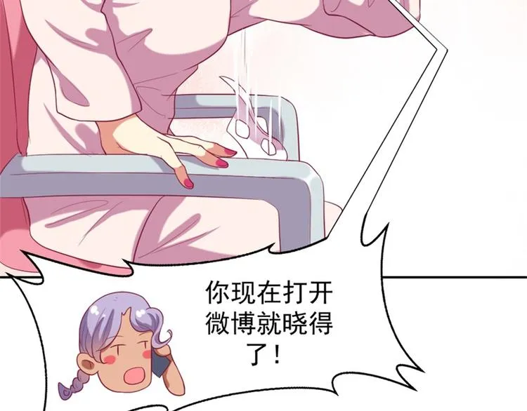 第11话 论助攻我是专业的 第52页