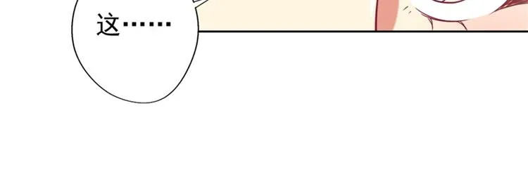 第11话 论助攻我是专业的 第59页