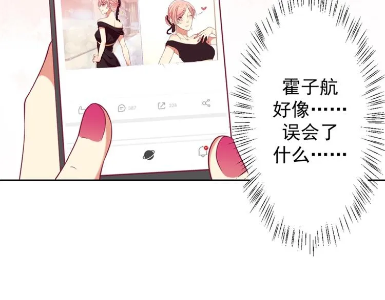 第11话 论助攻我是专业的 第61页