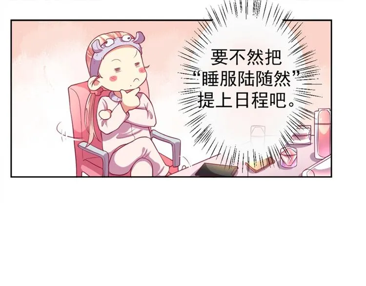第12话 女人的报复心 第13页