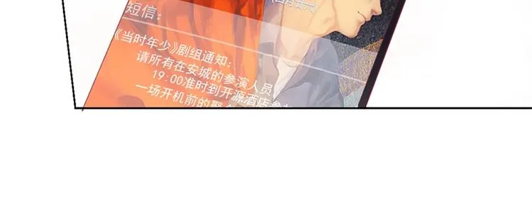 第12话 女人的报复心 第17页