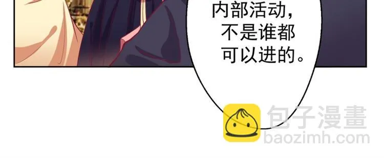 第12话 女人的报复心 第22页
