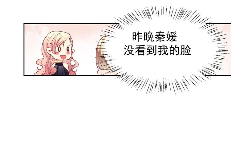 第12话 女人的报复心 第33页