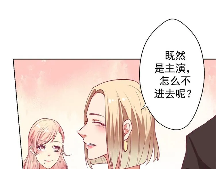 第12话 女人的报复心 第40页