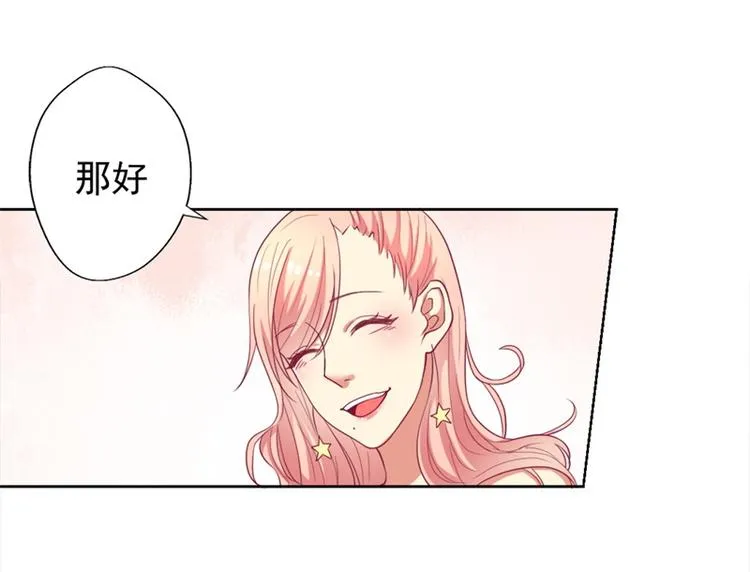 第12话 女人的报复心 第42页