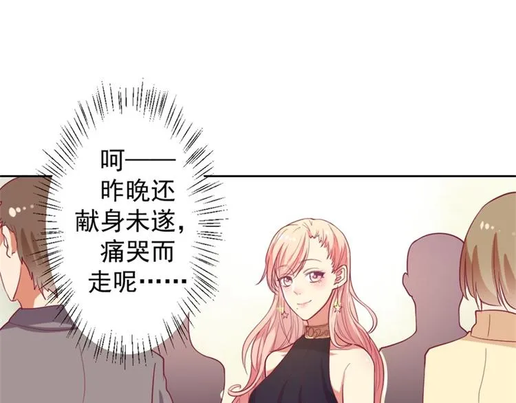 第12话 女人的报复心 第49页