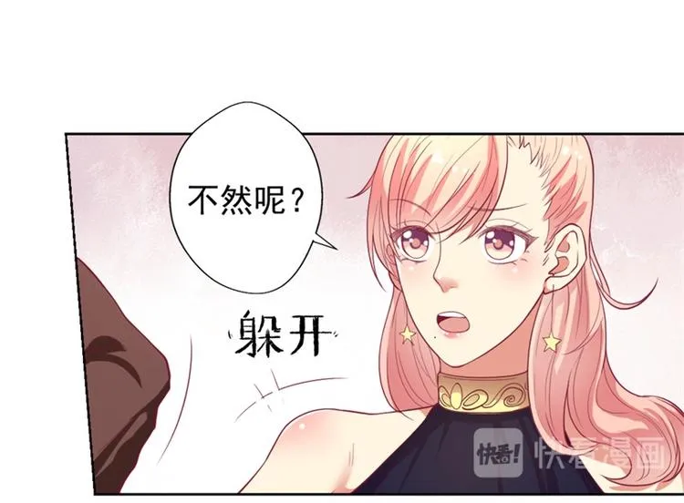 第12话 女人的报复心 第58页