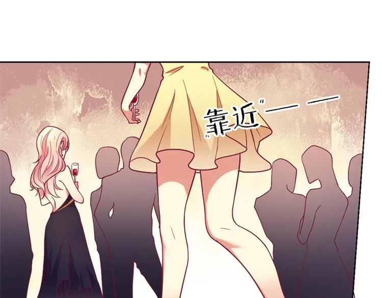 第12话 女人的报复心 第71页