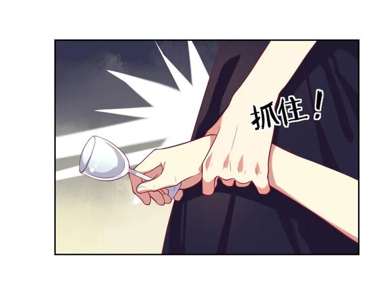 第13话 帮陆总一个小忙 第3页
