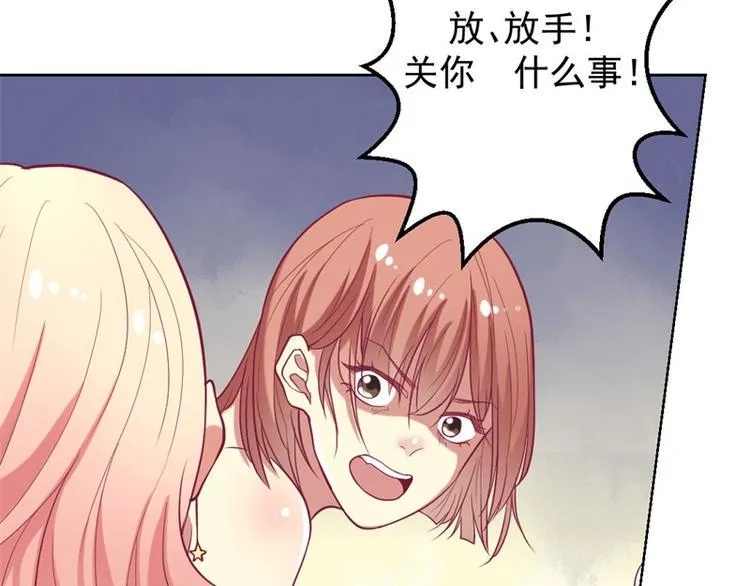 第13话 帮陆总一个小忙 第7页