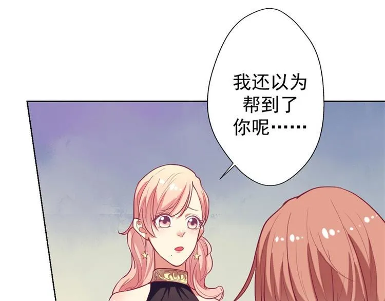 第13话 帮陆总一个小忙 第9页
