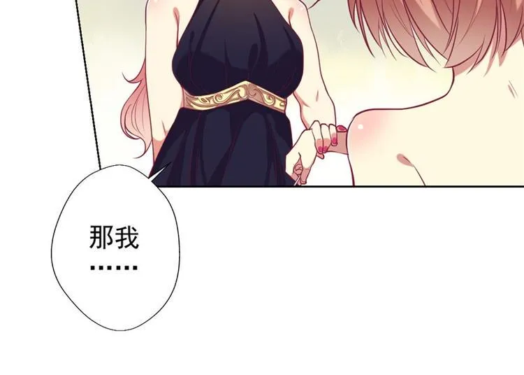 第13话 帮陆总一个小忙 第10页