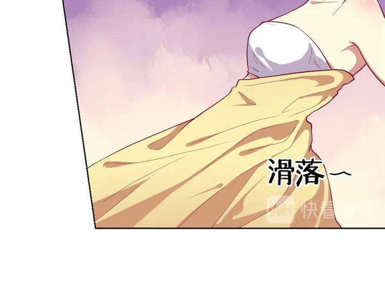 第13话 帮陆总一个小忙 第18页