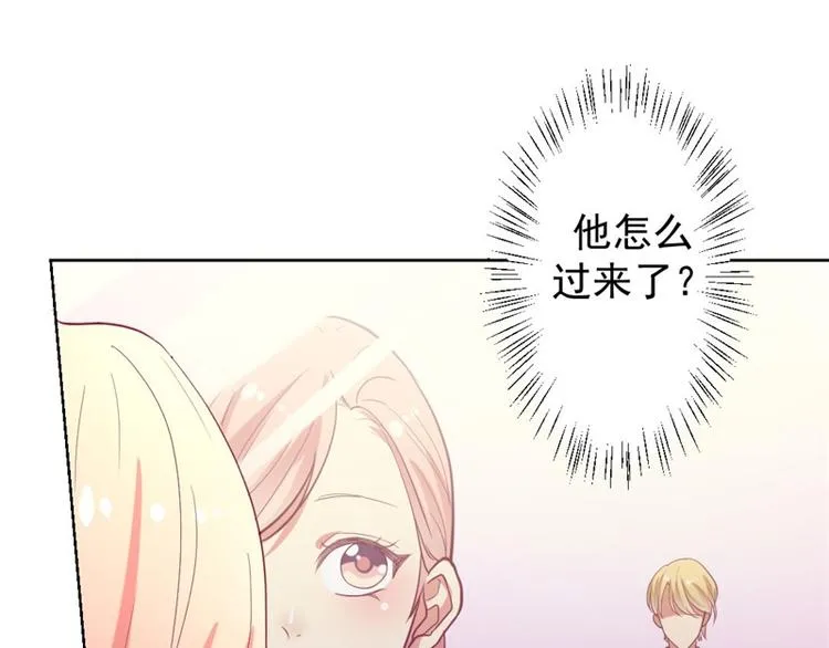 第13话 帮陆总一个小忙 第30页