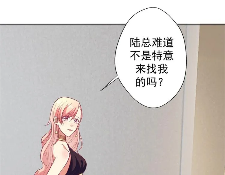 第13话 帮陆总一个小忙 第35页