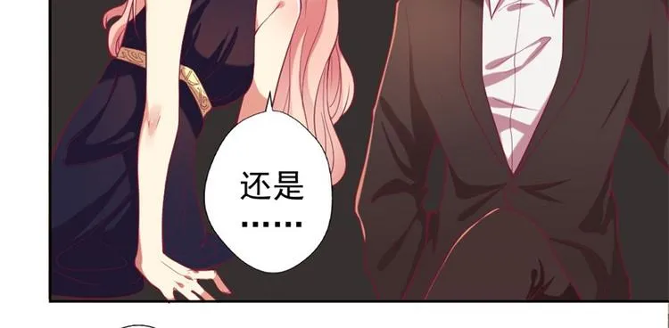 第13话 帮陆总一个小忙 第45页