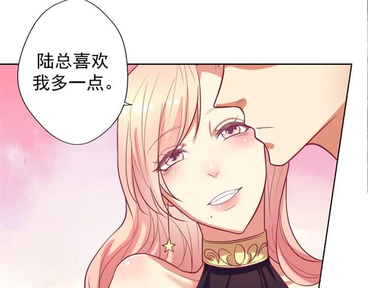 第13话 帮陆总一个小忙 第46页