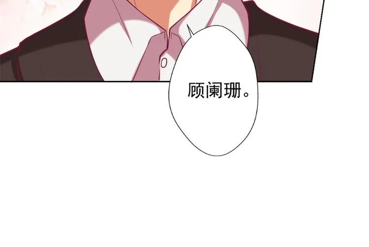 第13话 帮陆总一个小忙 第52页