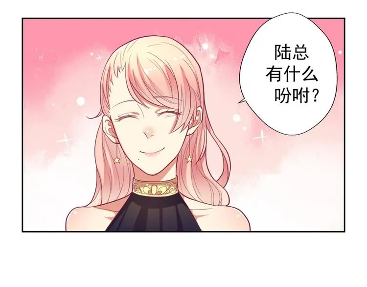 第13话 帮陆总一个小忙 第53页
