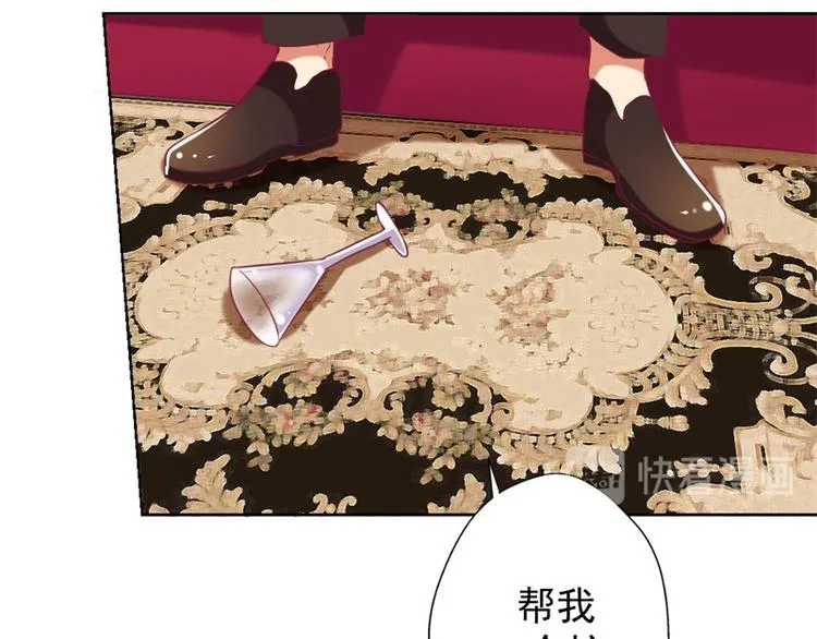 第13话 帮陆总一个小忙 第57页