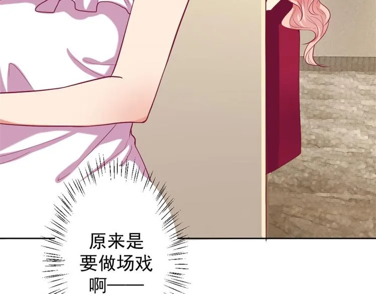 第13话 帮陆总一个小忙 第65页