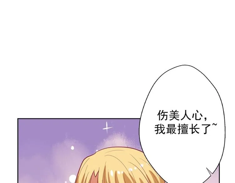 第13话 帮陆总一个小忙 第67页