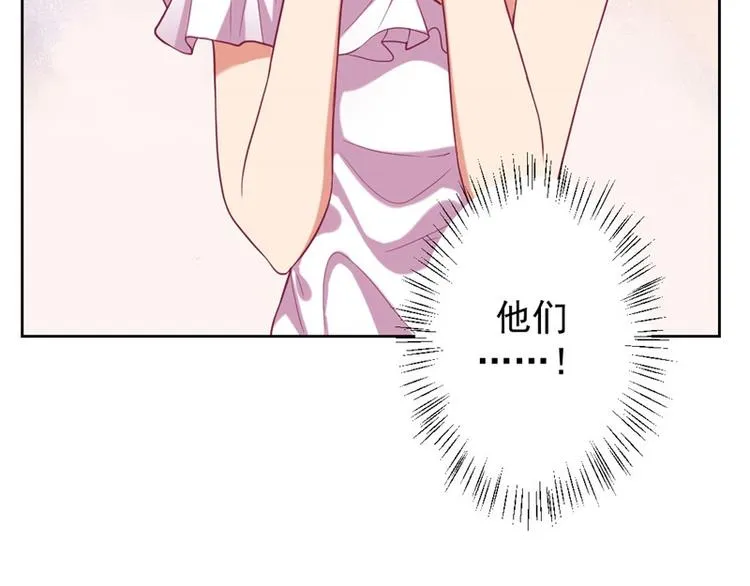 第13话 帮陆总一个小忙 第73页