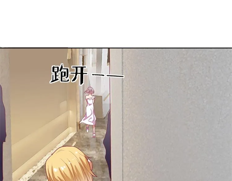 第13话 帮陆总一个小忙 第75页