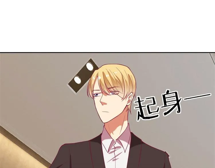 第13话 帮陆总一个小忙 第77页
