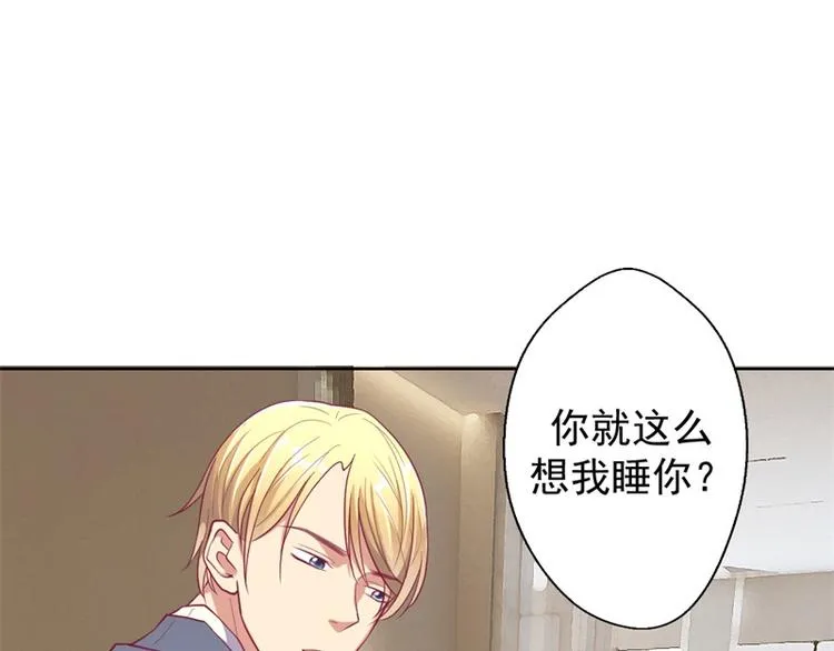 第14话 陆总的美色更重要 第18页