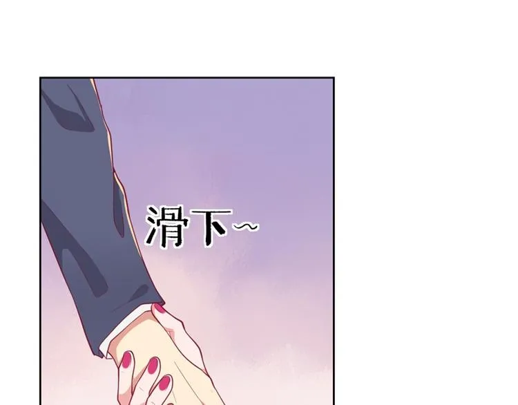 第14话 陆总的美色更重要 第21页