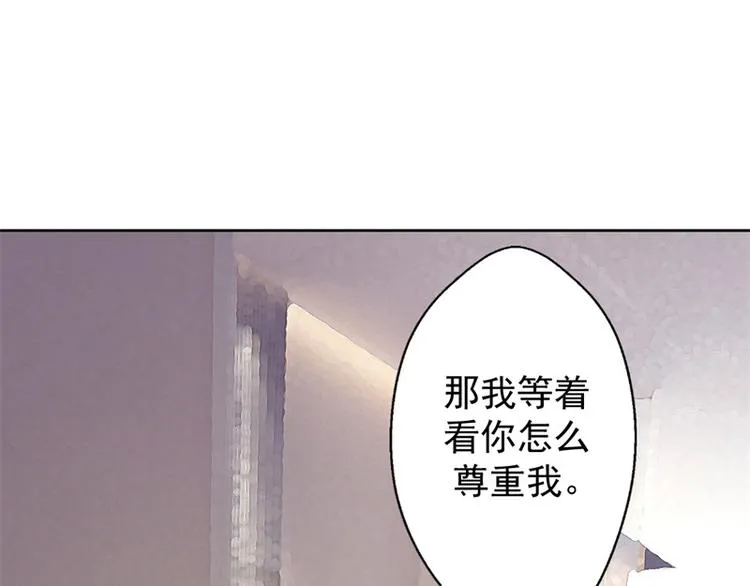 第14话 陆总的美色更重要 第28页