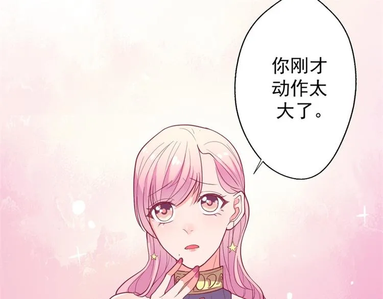 第14话 陆总的美色更重要 第51页