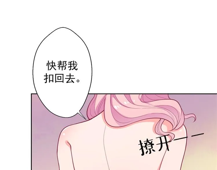 第14话 陆总的美色更重要 第54页