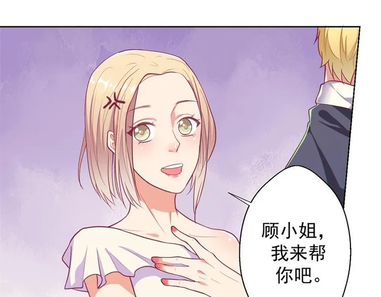 第14话 陆总的美色更重要 第57页