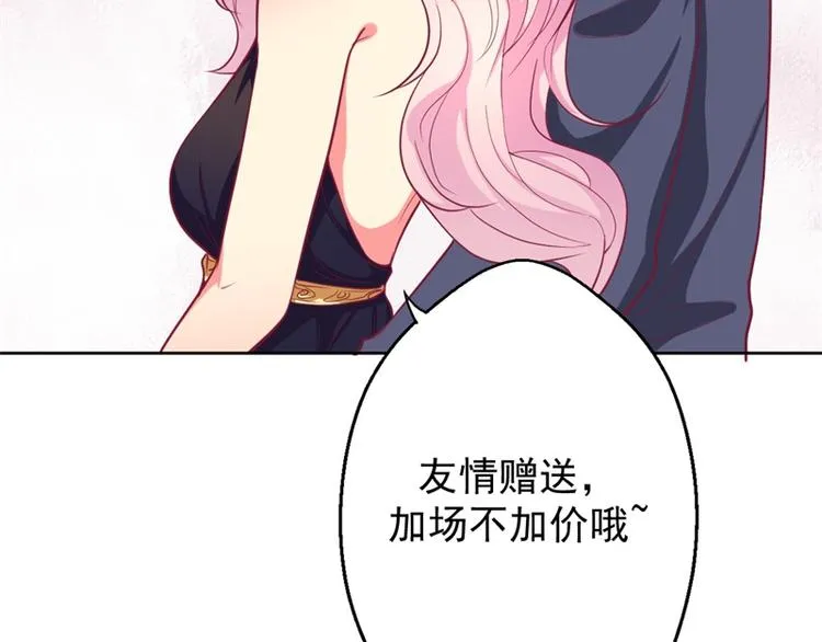 第14话 陆总的美色更重要 第73页