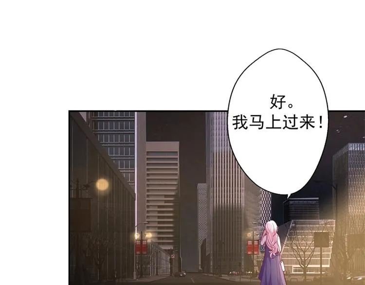 第15话 追夫路漫漫 第19页