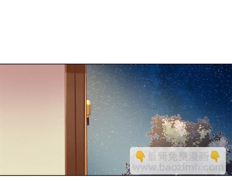 第15话 追夫路漫漫 第21页