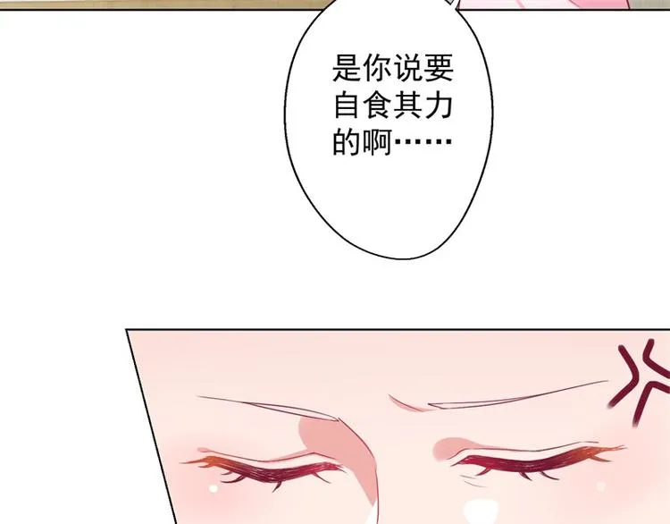 第15话 追夫路漫漫 第31页