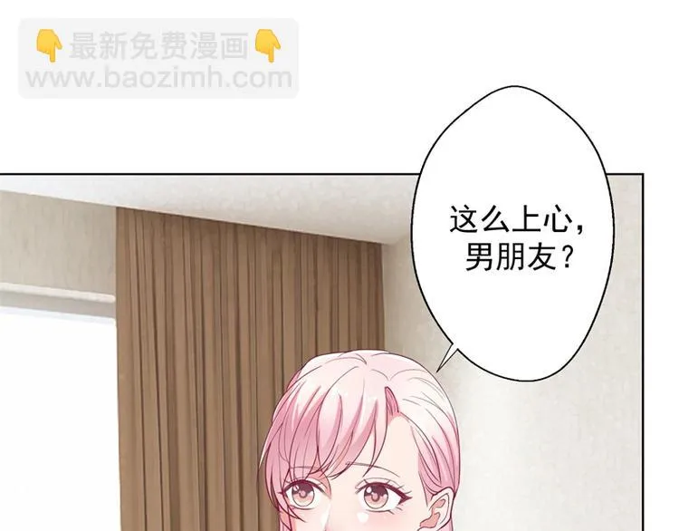 第15话 追夫路漫漫 第33页
