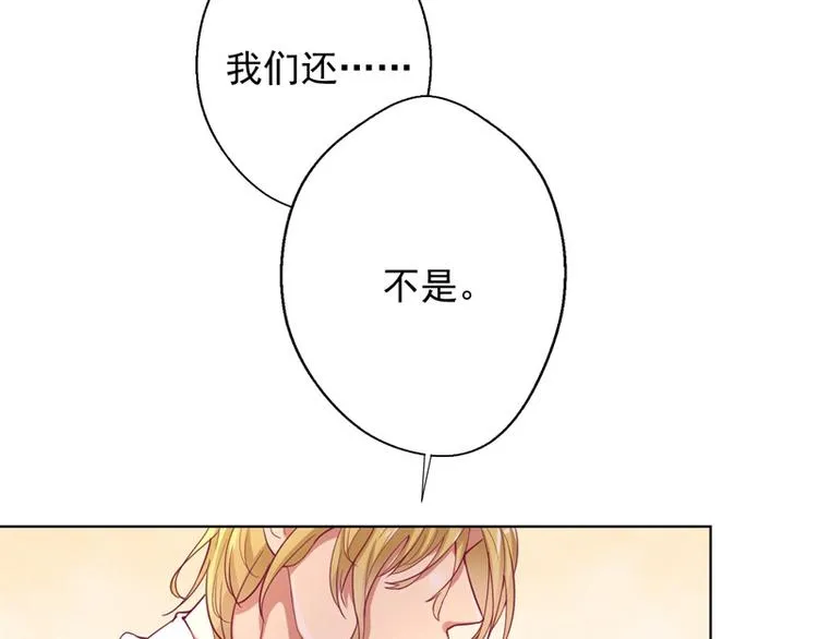 第15话 追夫路漫漫 第38页