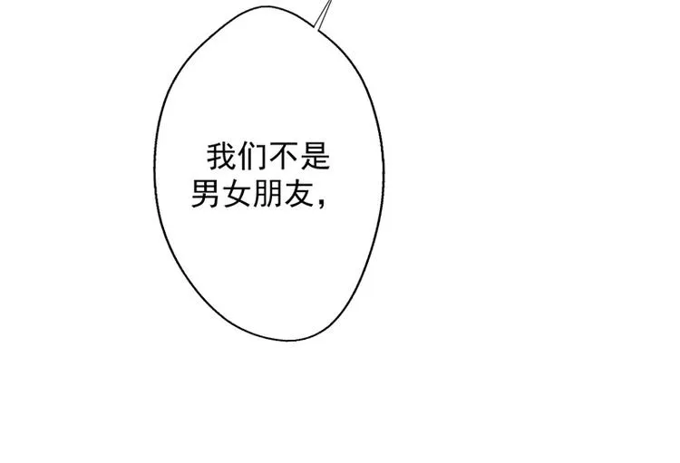 第15话 追夫路漫漫 第40页