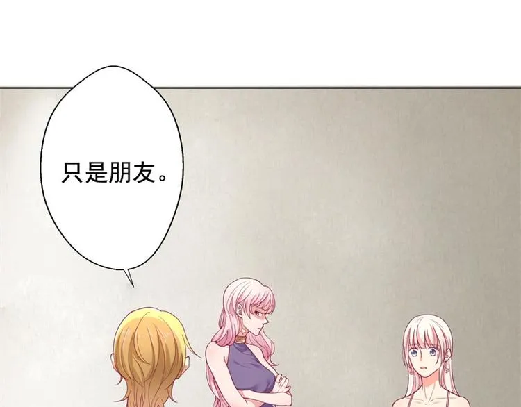 第15话 追夫路漫漫 第41页