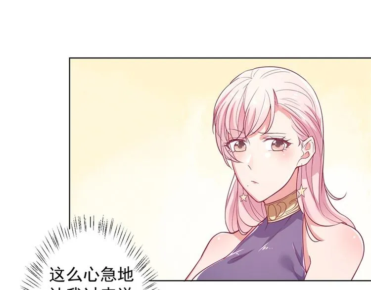 第15话 追夫路漫漫 第43页