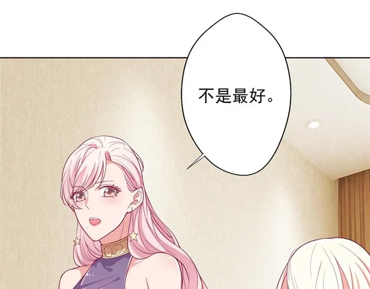 第15话 追夫路漫漫 第45页