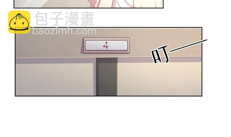 第15话 追夫路漫漫 第61页