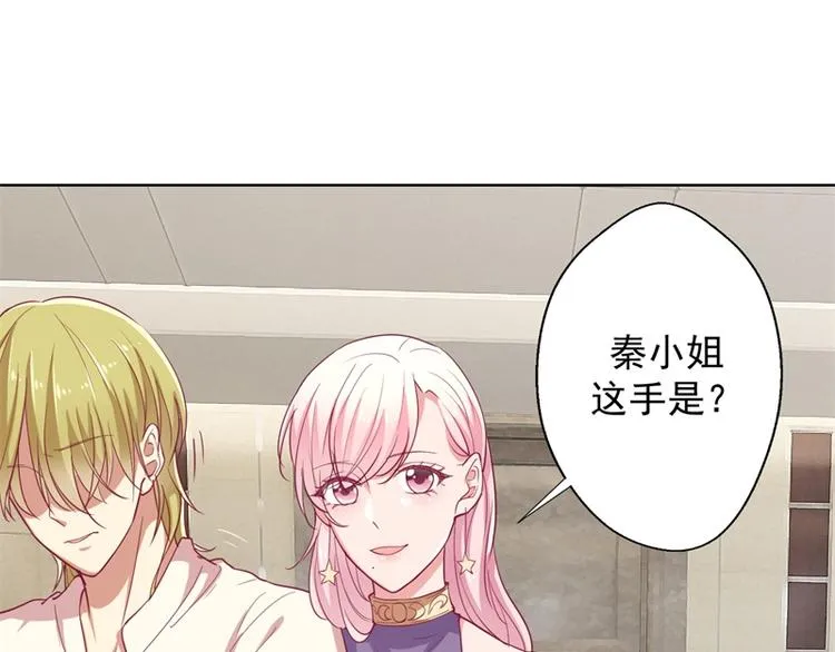 第15话 追夫路漫漫 第68页